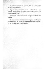 Мы твои друзья - Фото 2