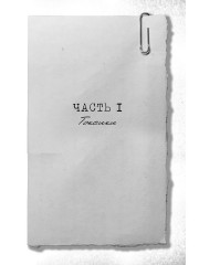 Мы твои друзья - Фото 3