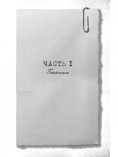 Мы твои друзья