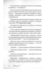 Мы твои друзья - Фото 4