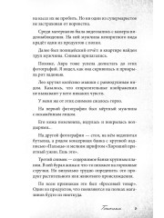 Мы твои друзья - Фото 5