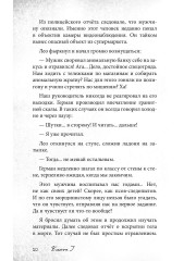 Мы твои друзья - Фото 6