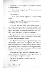 Мы твои друзья - Фото 9