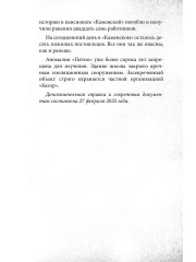 Мы твои друзья - Фото 10