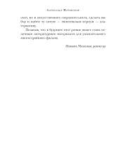 Альтернатива - Фото 4