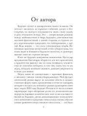 Альтернатива - Фото 5