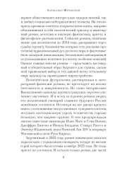 Альтернатива - Фото 6