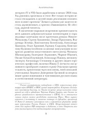 Альтернатива - Фото 7