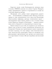 Альтернатива - Фото 8