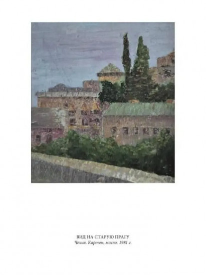 Время радостных надежд...