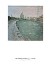 Время радостных надежд... - Фото 3