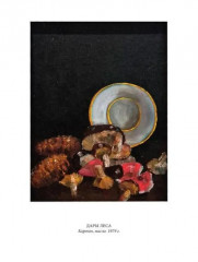 Время радостных надежд... - Фото 5