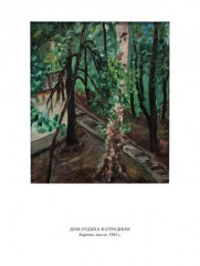 Время радостных надежд... - Фото 7