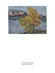 Время радостных надежд... - Фото 11