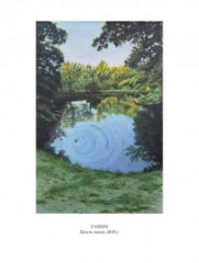 Время радостных надежд... - Фото 13