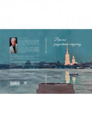 Время радостных надежд... - Фото 14