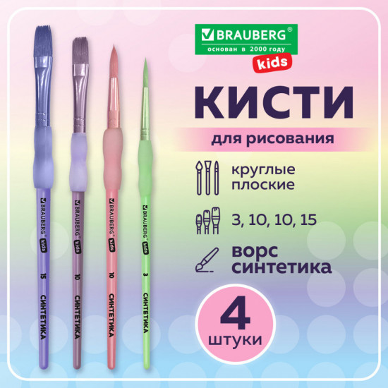 Кисти c силиконовой вставкой