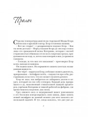 Выключатель судьбы - Фото 1