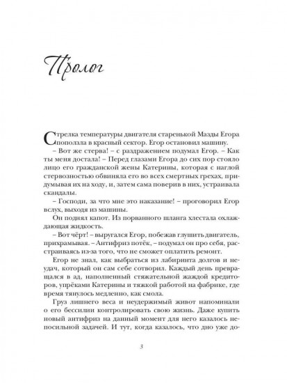 Выключатель судьбы