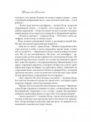 Выключатель судьбы - Фото 2