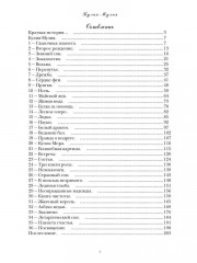 Булия-Мулия - Фото 3