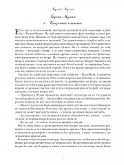 Булия-Мулия - Фото 5