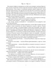 Булия-Мулия - Фото 7