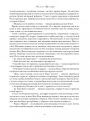 Булия-Мулия - Фото 8