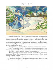 Булия-Мулия - Фото 9