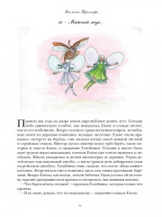 Булия-Мулия - Фото 10