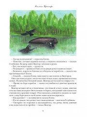 Булия-Мулия - Фото 11