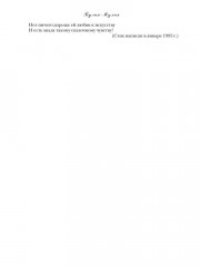 Булия-Мулия - Фото 13