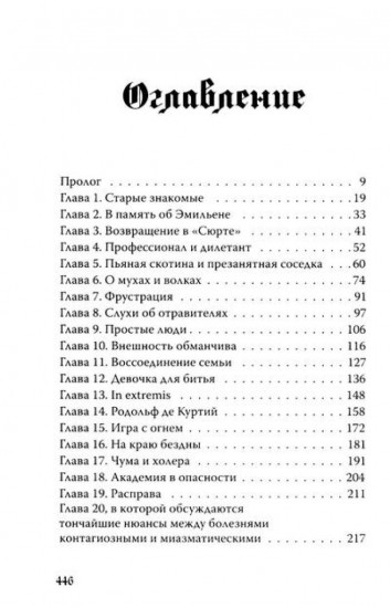 Бюро тёмных дел. Ночи синего ужаса