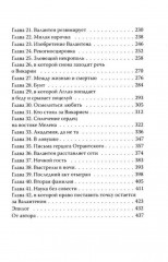 Бюро тёмных дел. Ночи синего ужаса - Фото 2