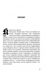 Бюро тёмных дел. Ночи синего ужаса - Фото 3