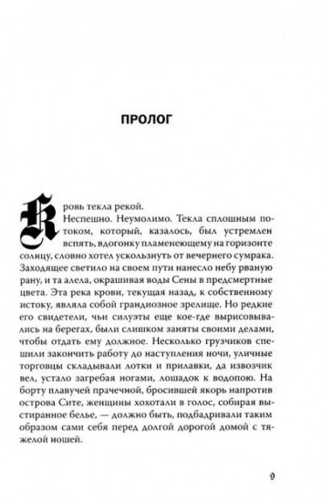 Бюро тёмных дел. Ночи синего ужаса