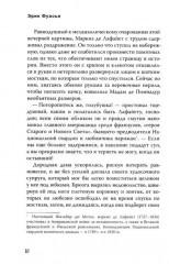 Бюро тёмных дел. Ночи синего ужаса - Фото 4