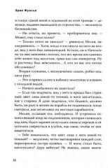 Бюро тёмных дел. Ночи синего ужаса - Фото 8