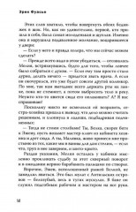 Бюро тёмных дел. Ночи синего ужаса - Фото 10