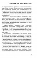 Бюро тёмных дел. Ночи синего ужаса - Фото 15