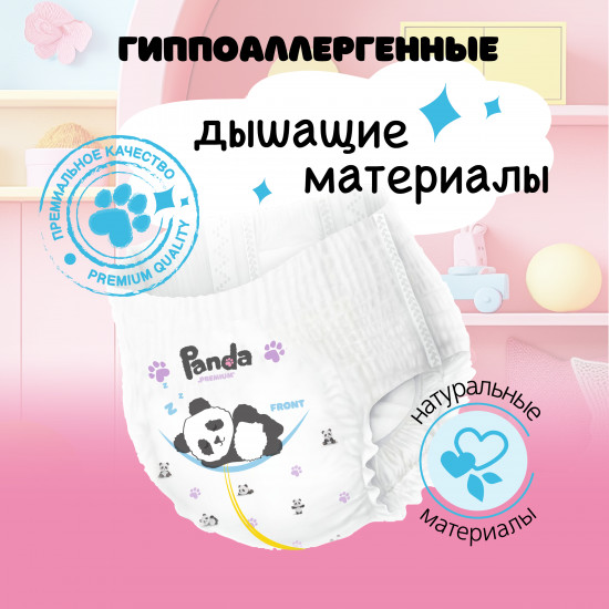 Подгузники-трусики