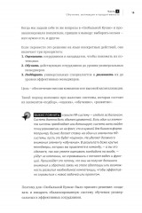 Ресторанный бизнес. Всё дело в команде - Фото 1