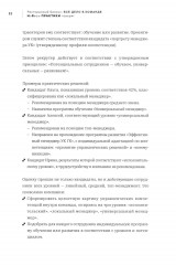 Ресторанный бизнес. Всё дело в команде - Фото 2