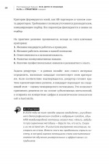 Ресторанный бизнес. Всё дело в команде - Фото 4