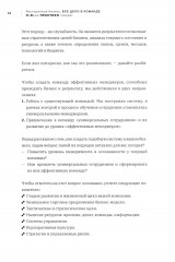 Ресторанный бизнес. Всё дело в команде - Фото 9