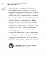 Ресторанный бизнес. Всё дело в команде - Фото 16