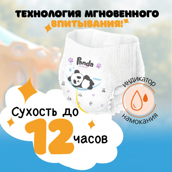 Подгузники-трусики