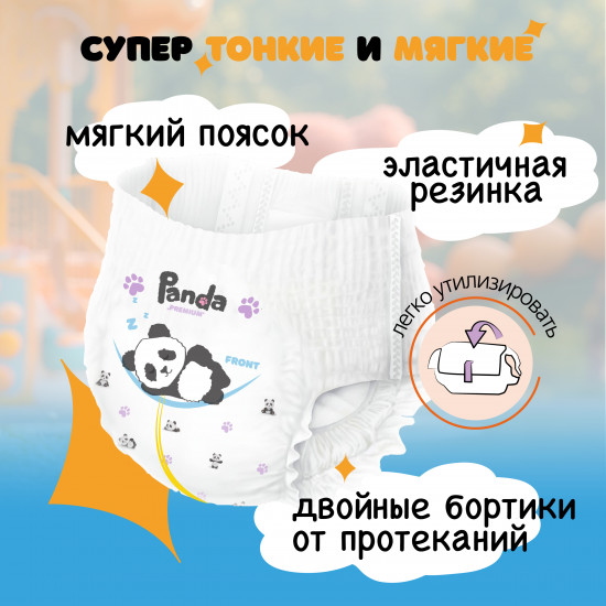 Подгузники-трусики