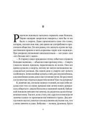 Мариус - Фото 6