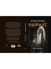 Мариус - Фото 9